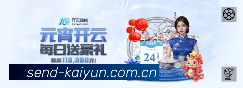 开云赛事入口体系与导航结构