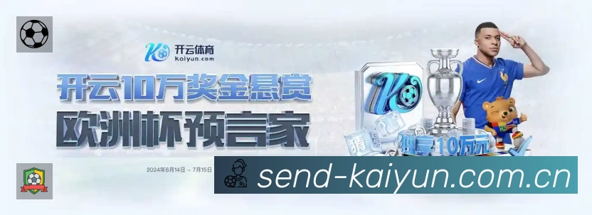 赛事数据