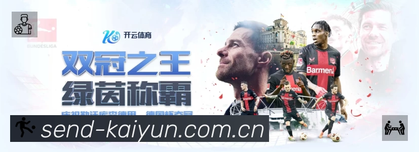 开云 精彩赛事